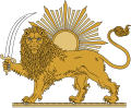 İran arması (1979-1980)