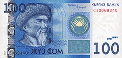 2016'da tedavüle sokulan 100 som