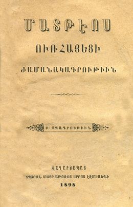Edessalı Mateos