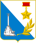 Sivastopol şehri armasında kahraman şehir nişanı