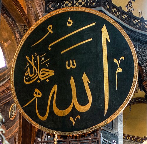 İslam'da Tanrı