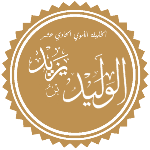 II. Velid