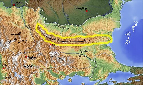 Balkan Dağları
