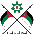 Suriye Arap Krallığı (1919-1920)