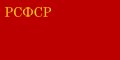 Rusya Sovyet Federatif Sosyalist Cumhuriyeti bayrağı (1937-1954)
