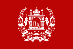 Afganistan Kraliyet bayrağı (1931-1973)