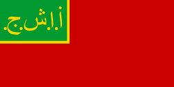 Azerbaycan Sovyet Sosyalist Cumhuriyeti bayrağı (1921-1922)