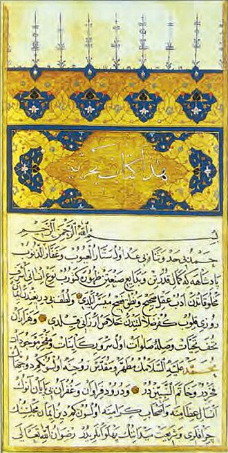 Kitâb-ı Bahriye