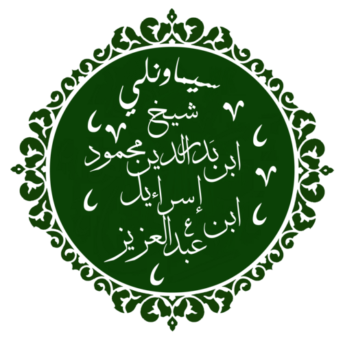 Şeyh Bedreddin