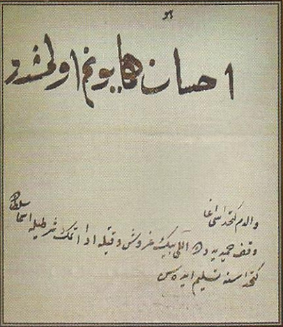 Osmanlı Arşivi