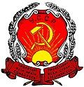Ukrayna Sovyet Sosyalist Cumhuriyeti arması (1919-1929)