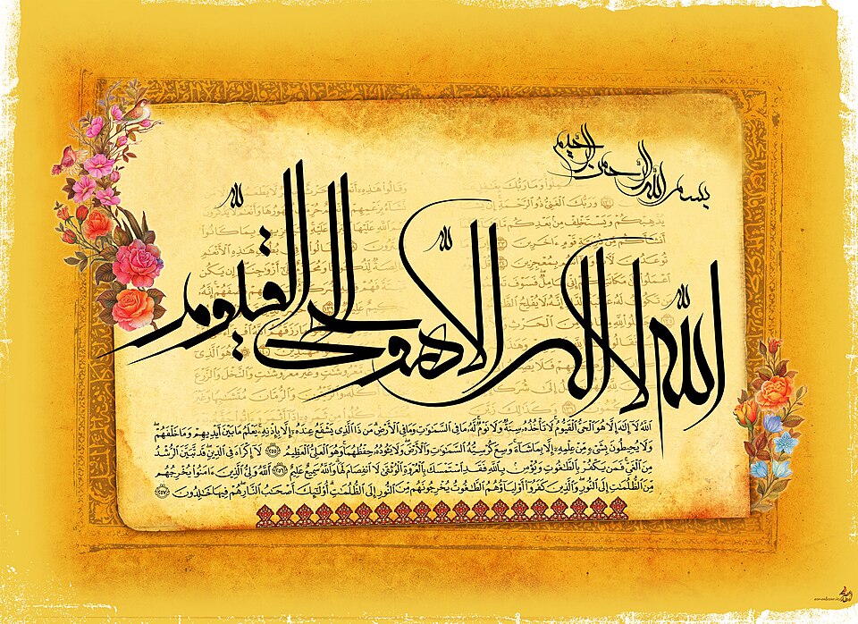 Ayet-el Kürsi