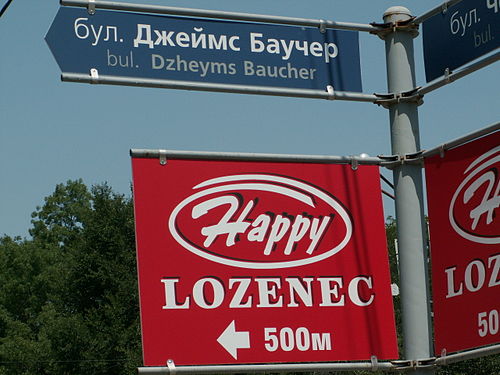 Bulgarcanın romanizasyonu