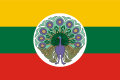 Burma devleti bayrağı (1943-1945)