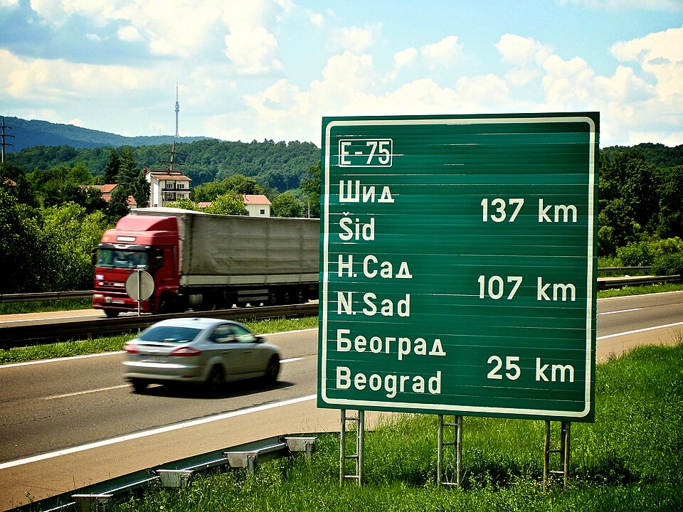 Sırpçanın romanizasyonu